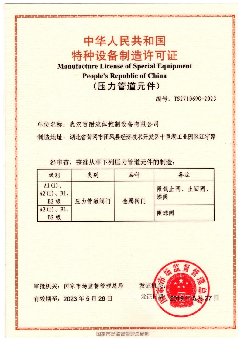 TS證書(shū)