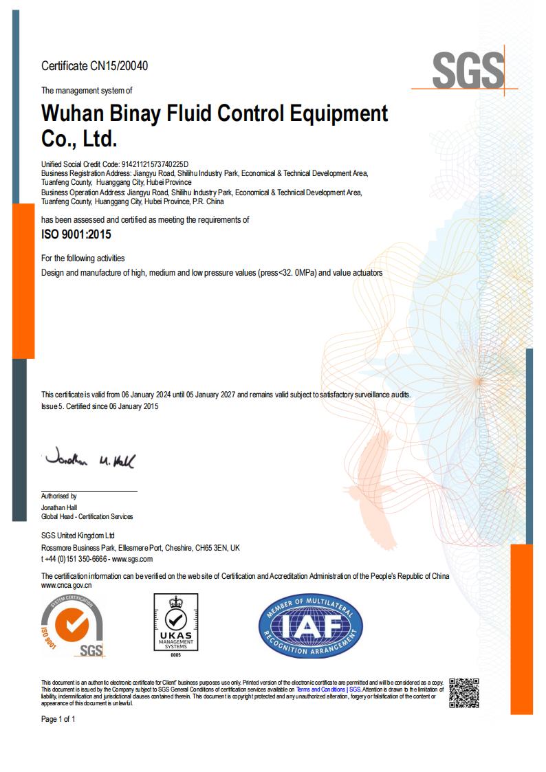 ISO9001：2015證書(shū)英